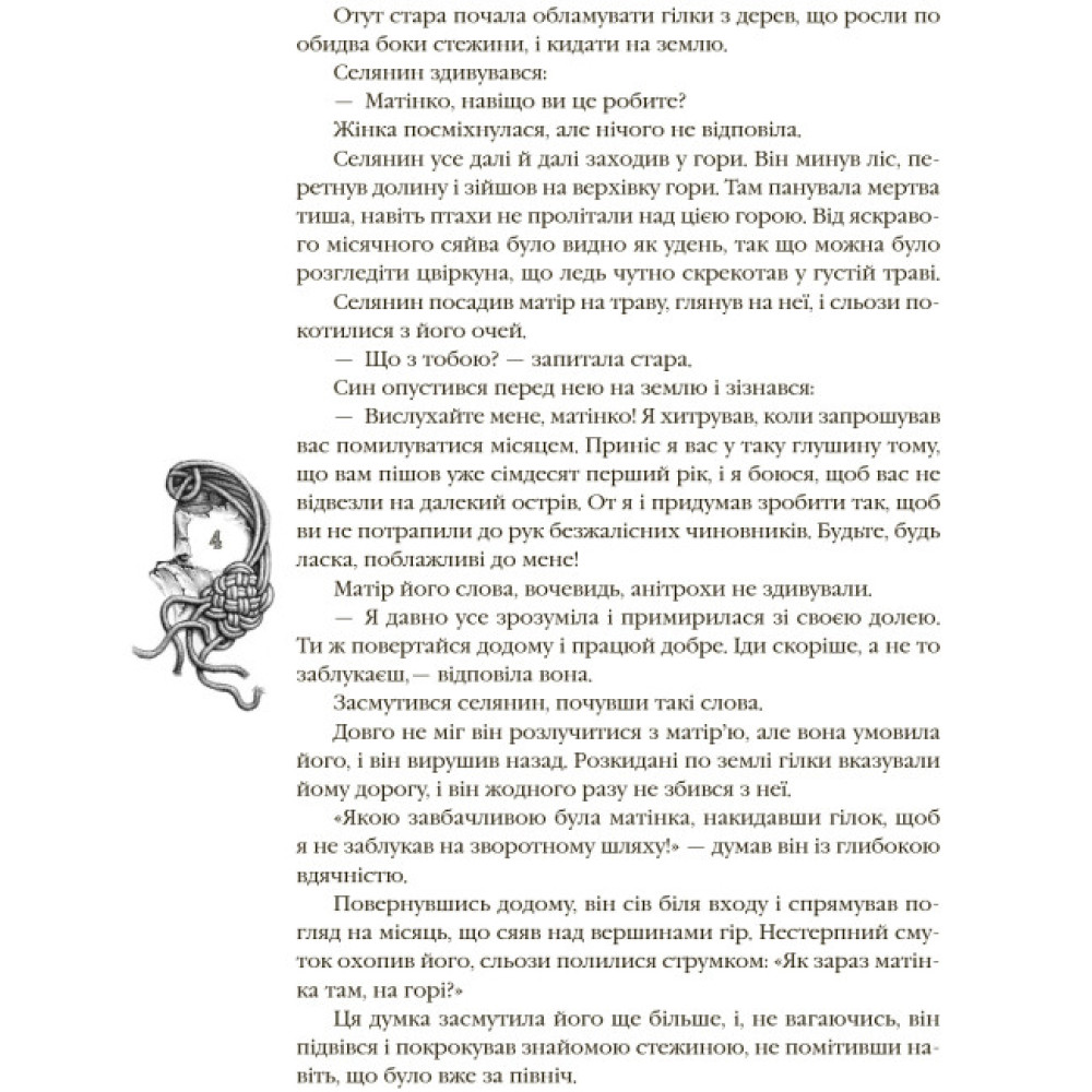 Казки народів світу. Кращі казки Ранок Казки народів світу. Кращі казки Ранок