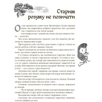 Казки народів світу. Кращі казки Ранок