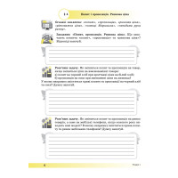 НУШ Робочий зошит Астон. Підприємництво і фінансова грамотність 8 клас (Гургула та ін., 2025)