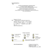 НУШ Робочий зошит Астон. Підприємництво і фінансова грамотність 8 клас (Гургула та ін., 2025)