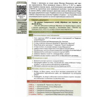 Підручник Оріон Всесвітня історія 11 клас Рівень стандарту Ігор Щупак
