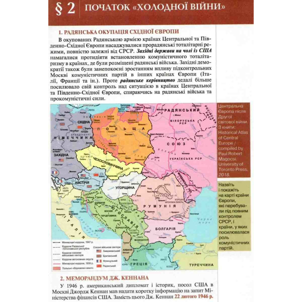 Підручник Оріон Всесвітня історія 11 клас Рівень стандарту Ігор Щупак Підручник Оріон Всесвітня історія 11 клас Рівень стандарту Ігор Щупак