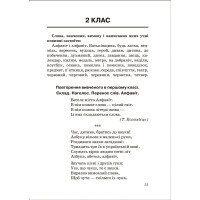 НУШ  Збірник диктантів Торсинг Українська мова 1-4 класи