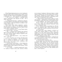 Час магії. Таємна брама. Книга 3 Ранок Фьоллер Є.