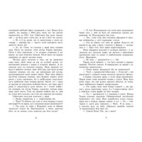 Час магії. Таємна брама. Книга 3 Ранок Фьоллер Є.