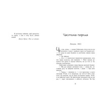 Час магії. Таємна брама. Книга 3 Ранок Фьоллер Є.