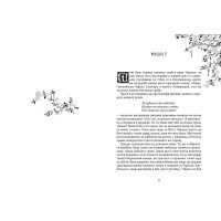 Зільбер Друга книга сновидінь Школа Керстін Ґір