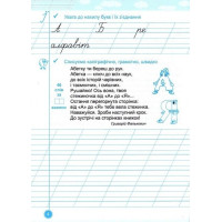 НУШ Навчайлик Пiдручники i посiбники Зошит для списування 2 клас Панчук Г. (2025 рік)