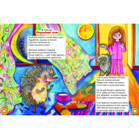 Віршики для малят Белкар-книга Промінець