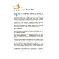 Ігри і казки, які лікують Книга 1 Для турботливих батьків Основа Аліна Руденко (2025 рік)