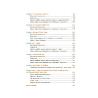 Ігри і казки, які лікують Книга 1 Для турботливих батьків Основа Аліна Руденко (2025 рік)