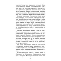 Коти-вояки АССА Знамення Зореклану Книга 2. Стихле відлуння
