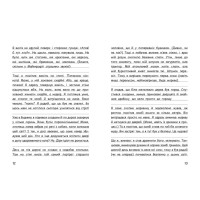 Вімпі Стів. Оце тут повно оцелотів! Книга 4 Ранок