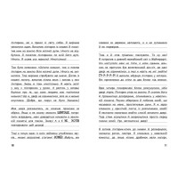 Вімпі Стів. Оце тут повно оцелотів! Книга 4 Ранок