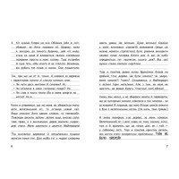 Вімпі Стів. Оце тут повно оцелотів! Книга 4 Ранок