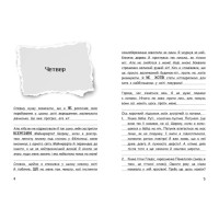 Вімпі Стів. Оце тут повно оцелотів! Книга 4 Ранок