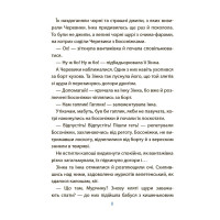 Веселий тренажер. Читанка-страшилка із завданнями 6-7 років Основа Рожеві калоші та опудало з книжкової шафи