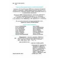 НУШ Робочий зошит + Тестові завдання Оріон Підприємництво і фінансова грамотність 8 клас Кузнєцова, Довгань (2025 рік)