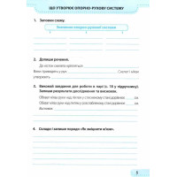 НУШ-2 Робочий зошит Пiдручники i посiбники Я досліджую світ 3 клас Частина 2 до підручника Гільберг (2025 рік)