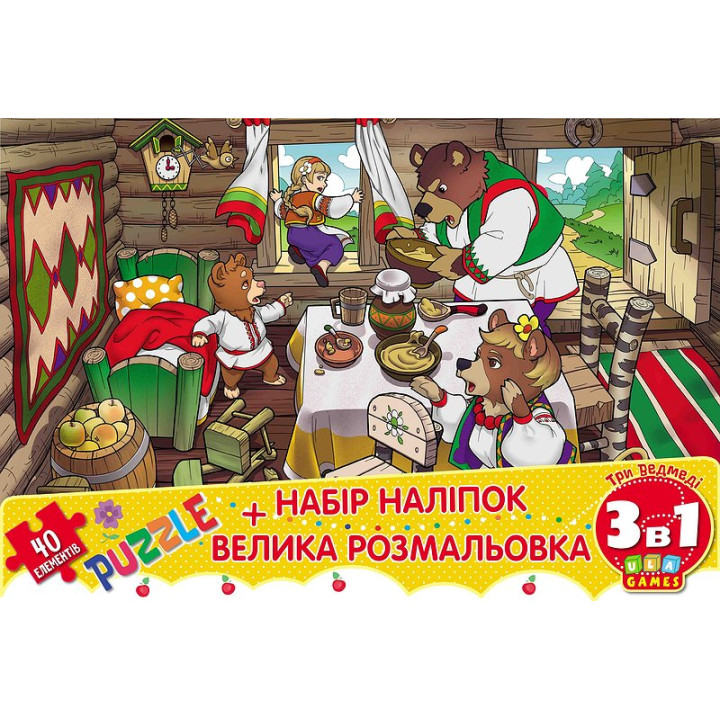 Книга з наліпками Мій конверт секрет УЛА Три ведмеді