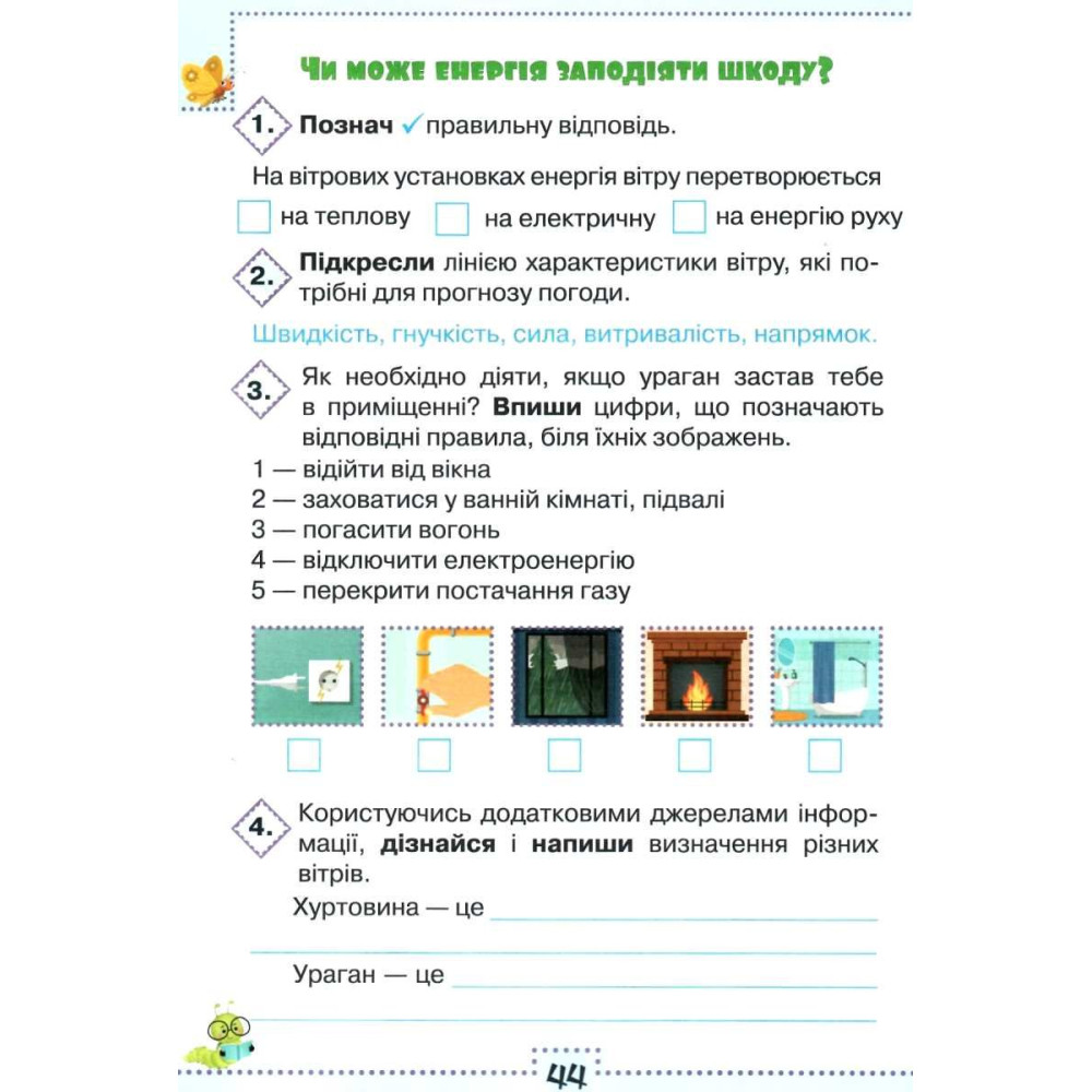 НУШ Робочий зошит Оріон Я досліджую світ 4 клас Частина 2 Глухенька до підручника Волощенко