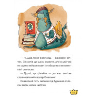 Маляка і Гаплик. Книга 3 Маґура Сашко Дерманський