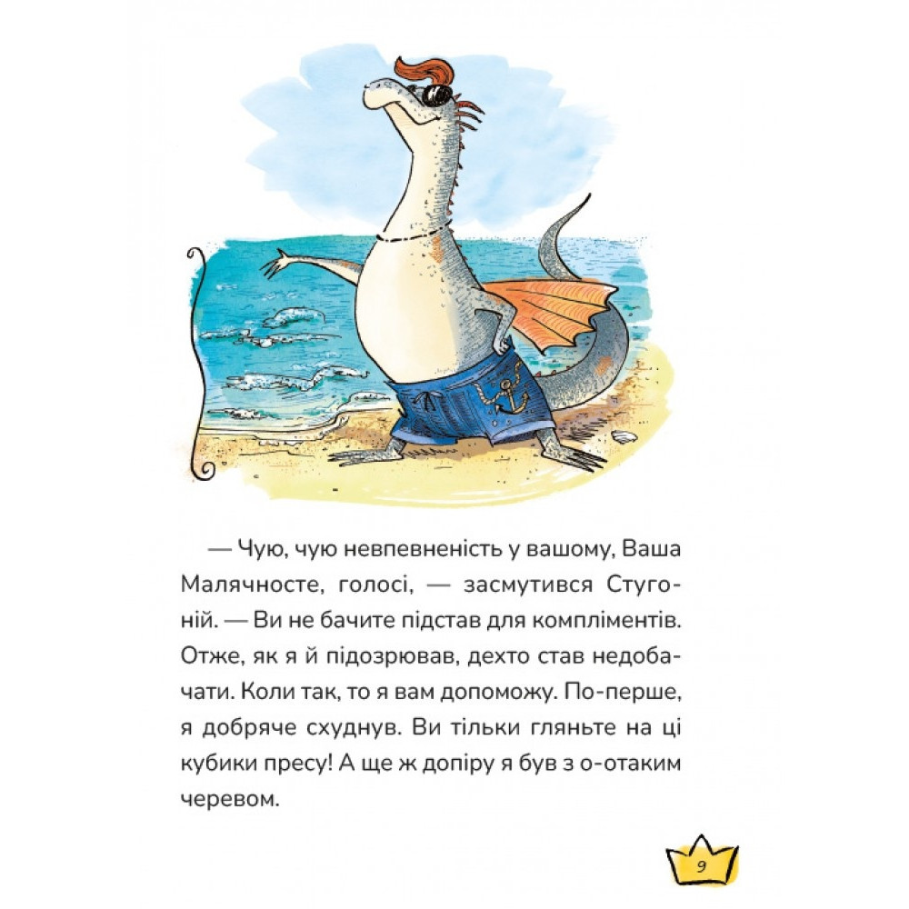 Маляка і Гаплик. Книга 3 Маґура Сашко Дерманський Маляка і Гаплик. Книга 3 Маґура Сашко Дерманський