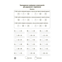 НУШ Веселий тренажер Основа Математика 3 клас Завдання для відпрацювання навичок обчислень та розв’язання задач. 5000 завдань (Аннено)