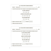 НУШ Бліцоцінювання Основа Українська мова 5 клас Коновалова Казакова