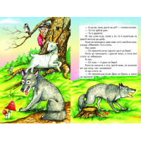 Казка збирає друзів Белкар-книга Веселка