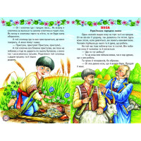Казка збирає друзів Белкар-книга Веселка