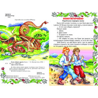 Казка збирає друзів Белкар-книга Веселка