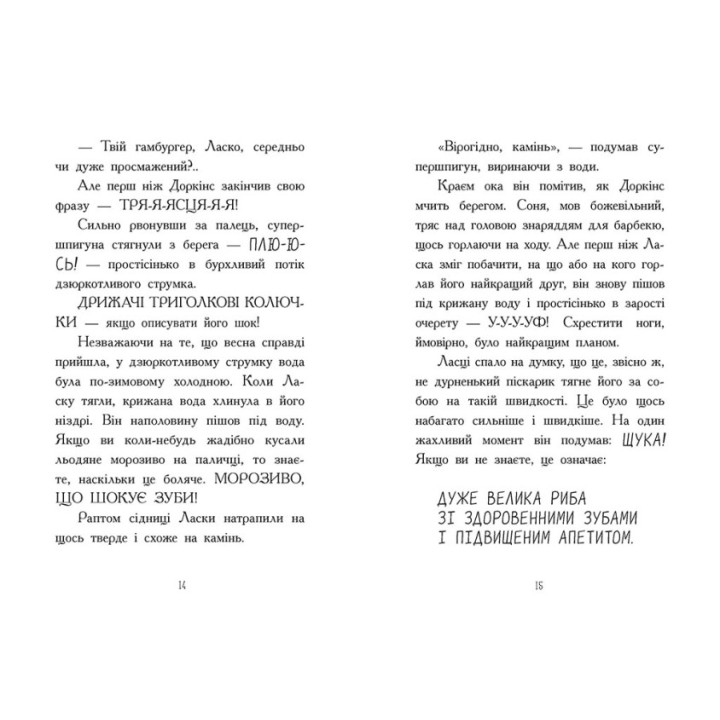 Агент Ласка і Король-злодій. Книга 3 Нік Іст Ранок