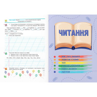 НУШ-2 Навчальний посібник Пiдручники i посiбники Українська мова та читання 2 клас Частина 2 Кравцова, Савчук