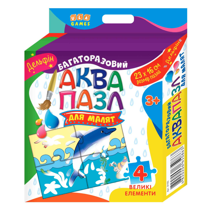 Аквапазл для малят: Дельфін