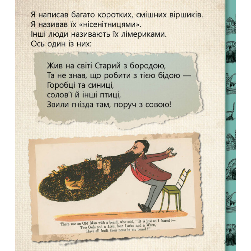Домашні улюбленці і не тільки… Перше читання Non Fiction. Рівень 5 Ранок Домашні улюбленці і не тільки… Перше читання Non Fiction. Рівень 5 Ранок