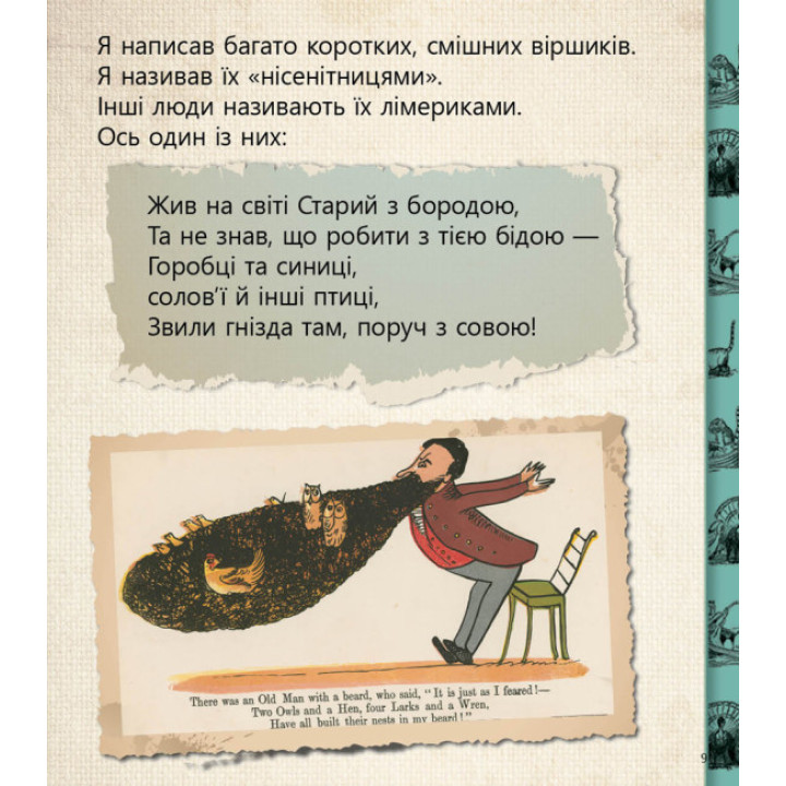 Домашні улюбленці і не тільки… Перше читання Non Fiction. Рівень 5 Ранок
