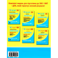 ЗНО/НМТ 2026 Комплексне видання Літера Історія України Власов, Панарін