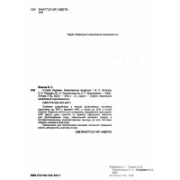 ЗНО/НМТ 2026 Комплексне видання Літера Історія України Власов, Панарін