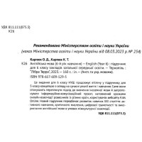 НУШ Підручник Лібра Терра Англійська мова 6 клас Карпюк з аудіо та інтерактивною програмою