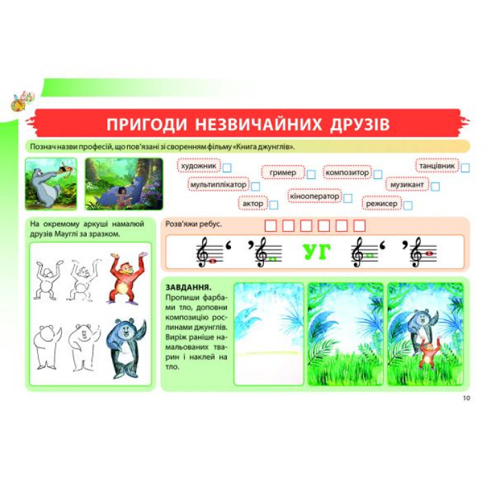 НУШ Робочий зошит-альбом Абетка Мистецтво 3 клас Наталія Лємешева