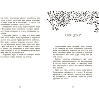 Книга Шалений шлях додому Софі Кертлі Ранок