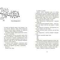 Книга Шалений шлях додому Софі Кертлі Ранок