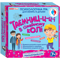 Психологічна гра для занять із дітьми Таємниці у сімейному колі від 7-ми років Ранок