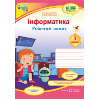НУШ Робочий зошит Пiдручники i посiбники Інформатика 4 клас за програмою Шияна з наліпками