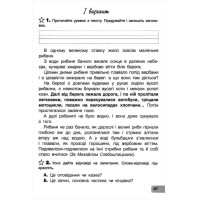 НУШ Підсумкові діагностичні роботи Літера Українська мова та читання 2 клас Зарольська