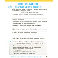 НУШ Робочий зошит Ранок Я досліджую світ 4 клас Частина 2 Бібік Бондарчук