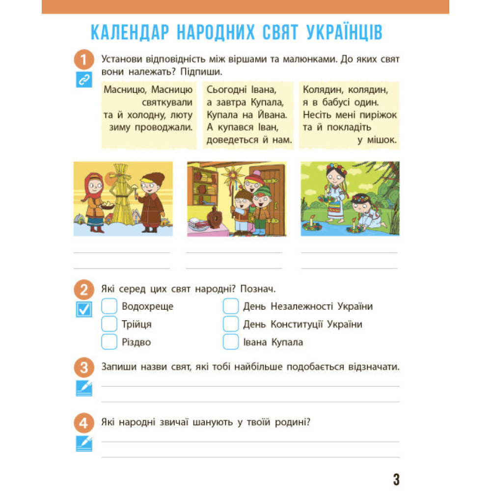 НУШ Робочий зошит Ранок Я досліджую світ 4 клас Частина 2 Бібік Бондарчук НУШ Робочий зошит Ранок Я досліджую світ 4 клас Частина 2 Бібік Бондарчук