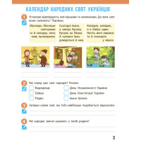 НУШ Робочий зошит Ранок Я досліджую світ 4 клас Частина 2 Бібік Бондарчук