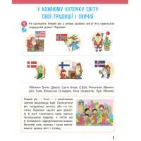 НУШ Робочий зошит Ранок Я досліджую світ 4 клас Частина 2 Бібік Бондарчук